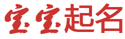 休宁县新闻网起名网